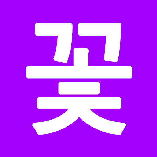 sikjang