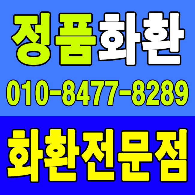 고려대안암병원장례식장 장례식장 근조화환 주문