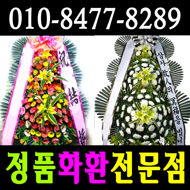 김천의료원장례식장 정중한 근조화환 배송