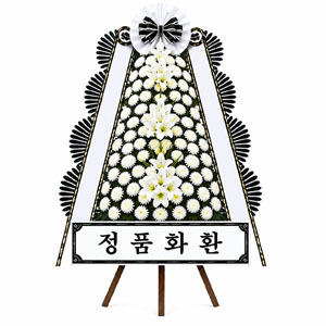 서울건국대병원장례식장 [정품] 근조화환 꽃배달 안내 3