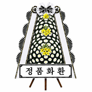 서울건국대병원장례식장 [정품] 근조화환 꽃배달 안내 5