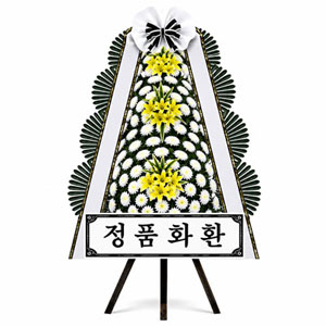 서울건국대병원장례식장 [정품] 근조화환 꽃배달 안내 2