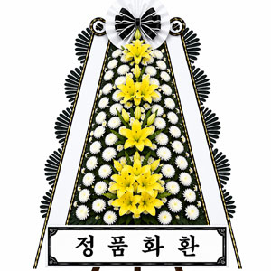 서울성심병원장례식장 [정품] 근조화환 꽃배달 안내 1