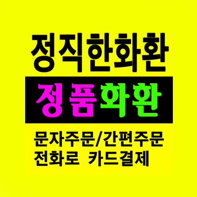 세종 [정품]근조화환