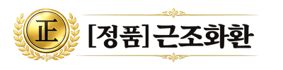 정품 근조화환 전국 장례식장 근조화환 꽃배달